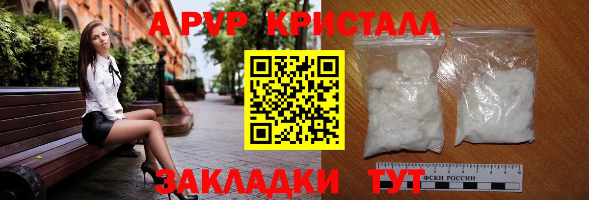 Alpha PVP крисы CK  Вход с VPN  Alpha PVP VHQ  Пугачёв  Alpha PVP Crystall 
