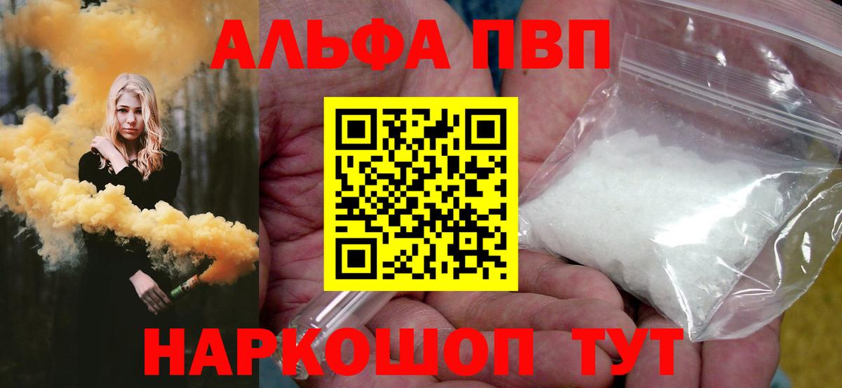 APVP мука Пугачёв