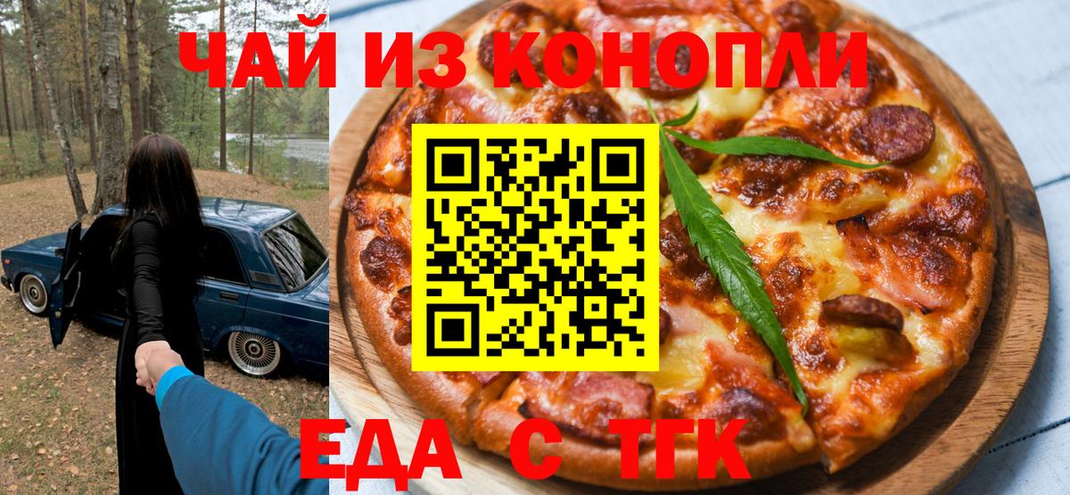Cannafood конопля Пугачёв