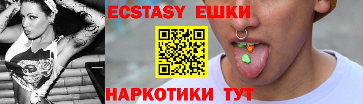 Пугачёв  ЭКСТАЗИ 99%  ЭКСТАЗИ 280мг  Вход с VPN 