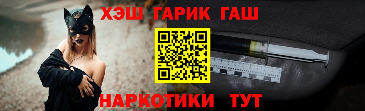 Пугачёв  Гашиш 40% ТГК  ГАШ  Гашиш Изолятор  Вход с VPN 