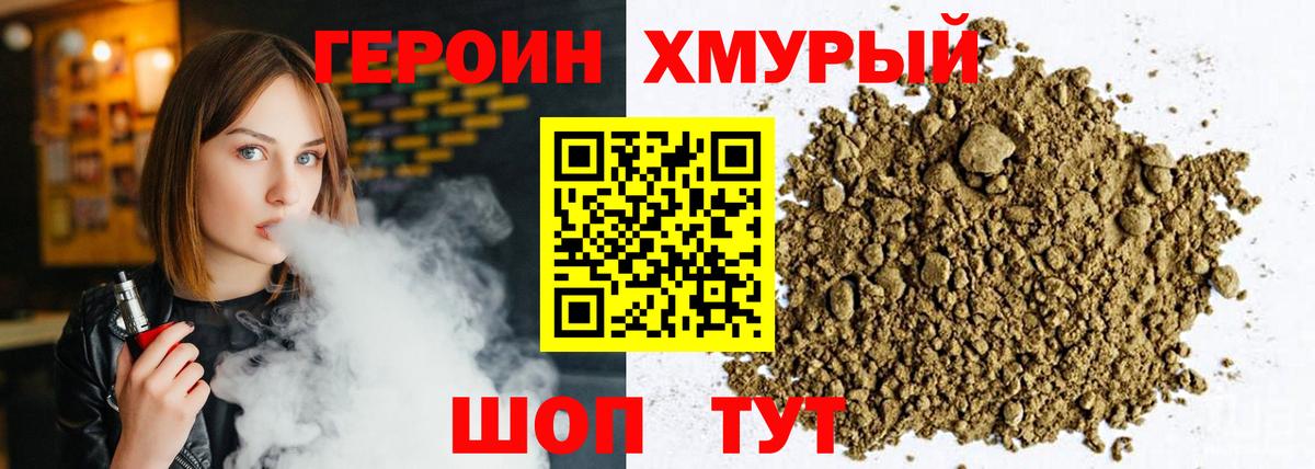 Пугачёв  ГЕРОИН белый  Вход с VPN 