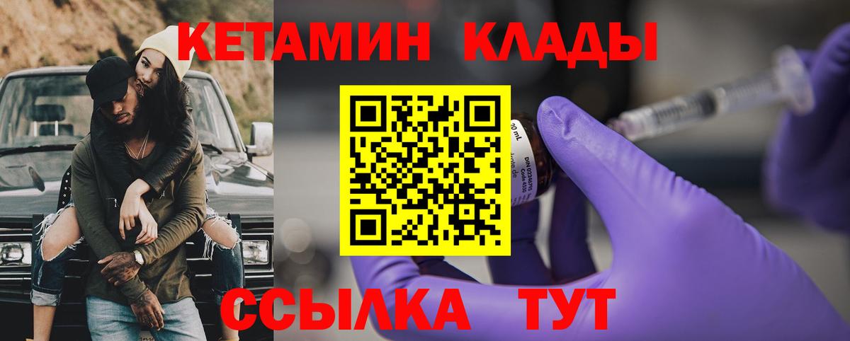 КЕТАМИН ketamine  Кетамин ketamine  Пугачёв  Вход с VPN 