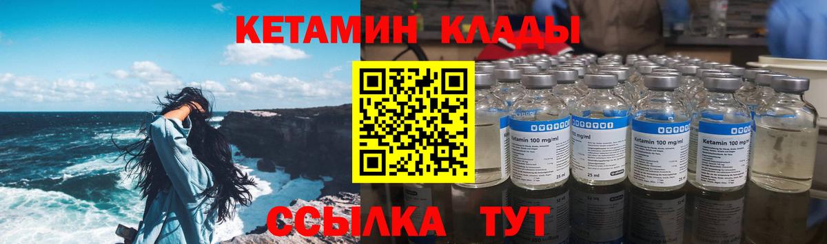 КЕТАМИН VHQ Пугачёв
