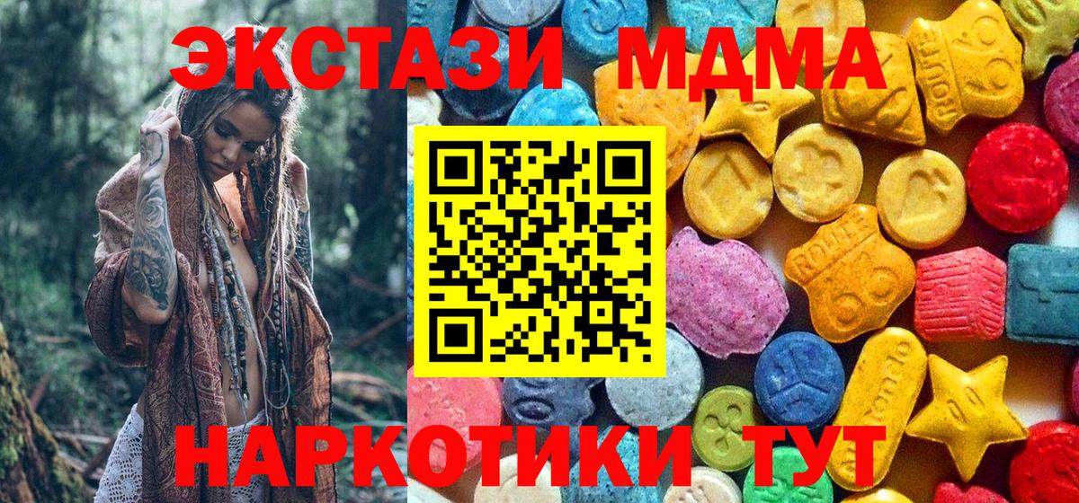 МДМА молли Пугачёв