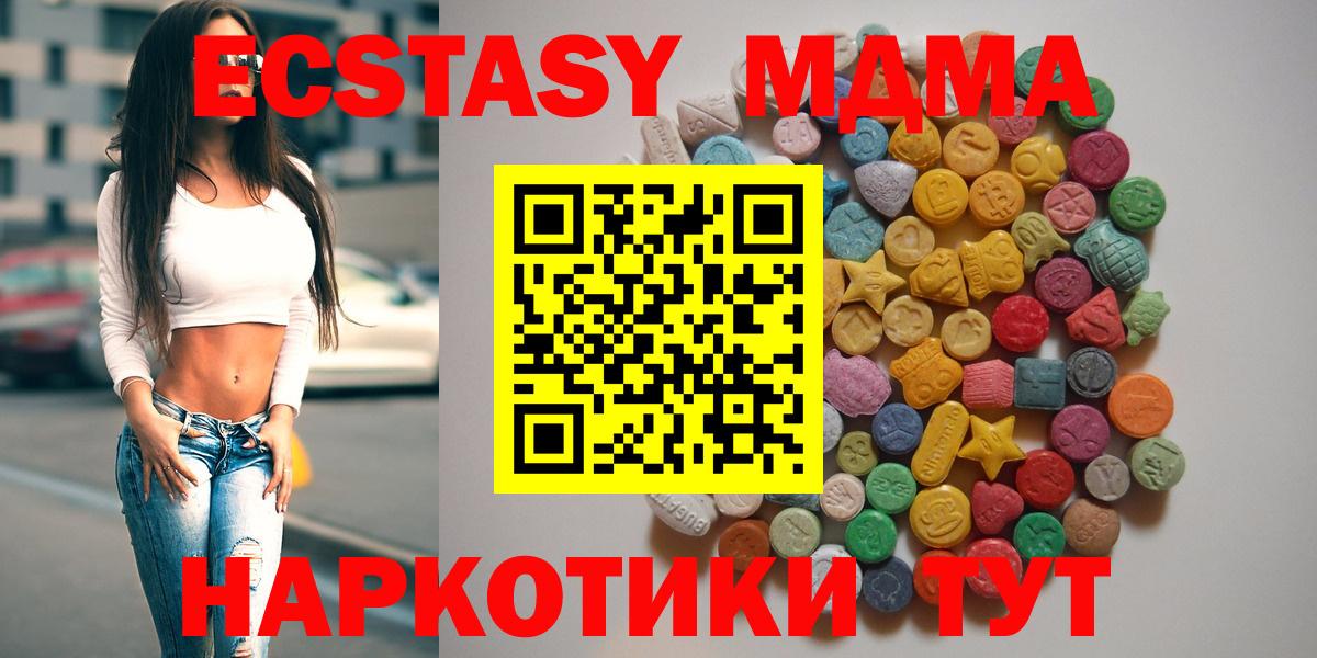 Пугачёв  МДМА  Вход с VPN  MDMA кристаллы 