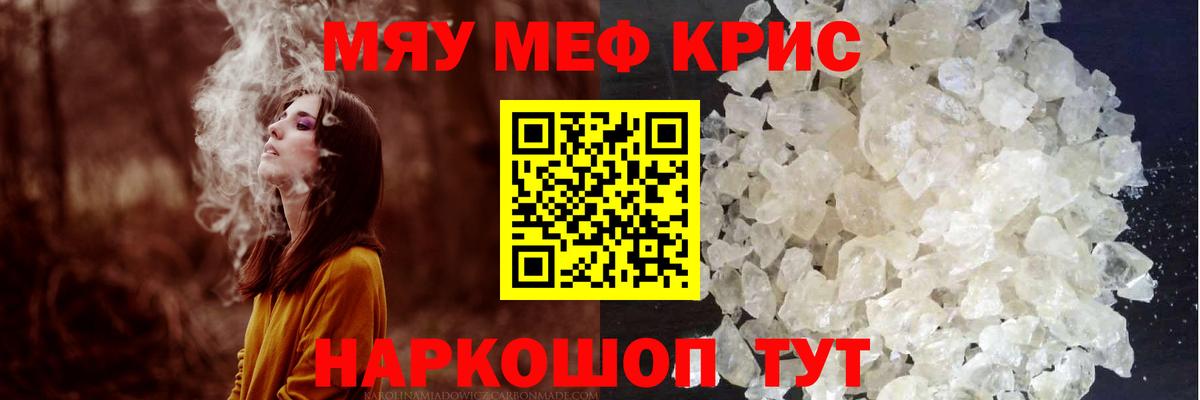 Пугачёв  МЯУ-МЯУ мяу мяу  Мефедрон  купить наркотик  Вход с VPN  МЕФ 4 MMC 