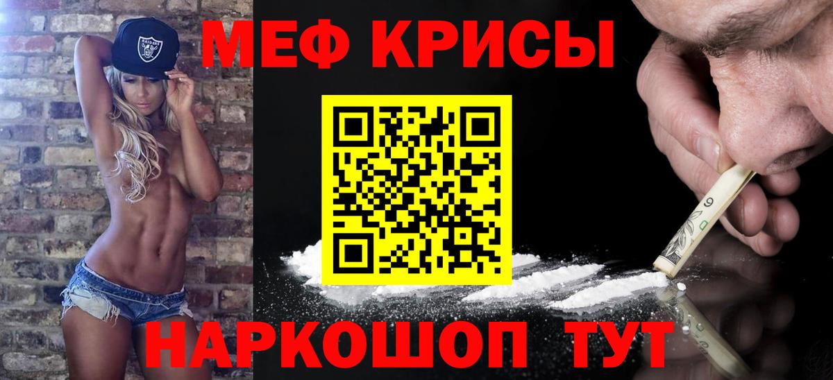 Конопля  Кокаин  Вход с VPN  Пугачёв  Гашиш  Меф МЯУ МЯУ кристаллы  Лсд 25 