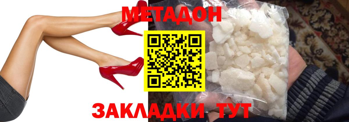 Пугачёв  Метадон methadone  МЕТАДОН methadone  Вход с VPN 