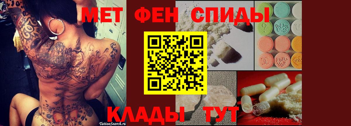 Первитин винт  Вход с VPN  Пугачёв 