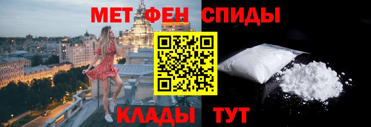 МЕТАМФЕТАМИН Декстрометамфетамин 99.9% Пугачёв