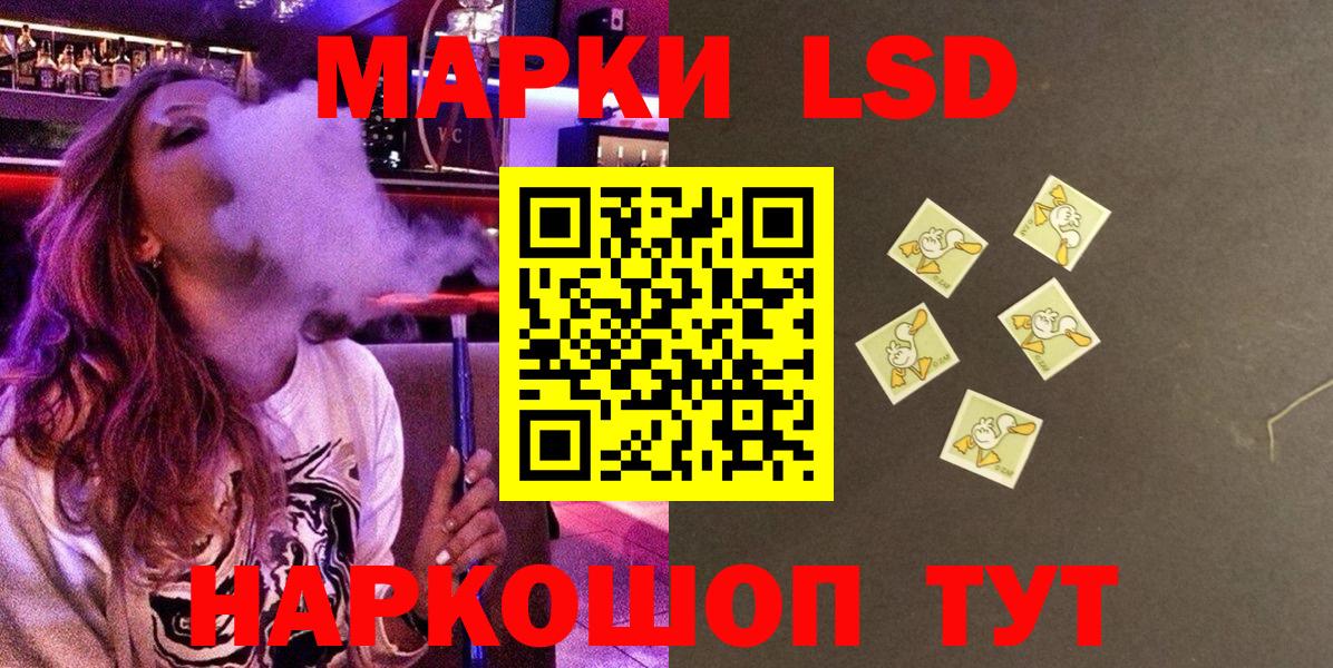 Марки 25I-NBOMe 1,5мг Пугачёв