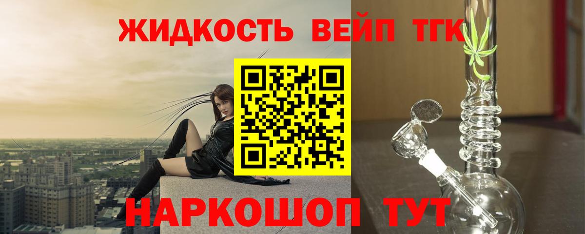 Дистиллят ТГК вейп с тгк  Вход с VPN  Пугачёв 